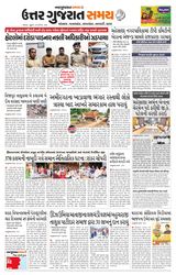Uttar Gujarat Samay - September 26, 2019 September 26, 2019