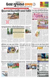 Uttar Gujarat Samay - September 27, 2019 September 27, 2019