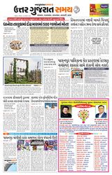 Uttar Gujarat Samay - September 28, 2019 September 28, 2019