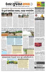 Uttar Gujarat Samay - September 29, 2019 September 29, 2019