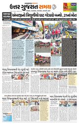 Uttar Gujarat Samay - October 01, 2019 October 01, 2019