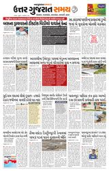 Uttar Gujarat Samay - October 03, 2019 October 03, 2019