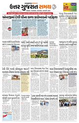 Uttar Gujarat Samay - October 04, 2019 October 04, 2019