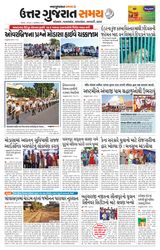 Uttar Gujarat Samay - October 7,2019 October 7,2019