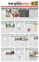 Uttar Gujarat Samay - October 8, 2019 October 8, 2019