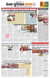 Uttar Gujarat Samay - October 09, 2019 October 09, 2019
