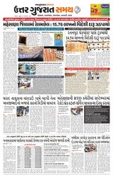 Uttar Gujarat Samay - October 10, 2019 October 10, 2019