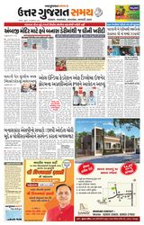 Uttar Gujarat Samay - October 17, 2019 October 17, 2019