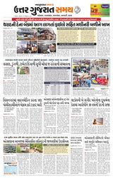 Uttar Gujarat Samay - October 19,2019 October 19,2019