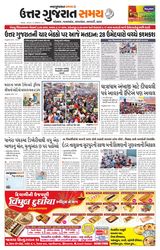Uttar Gujarat Samay - October 21, 2019 October 21, 2019