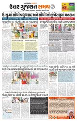 Uttar Gujarat Samay - October 22, 2019 October 22, 2019