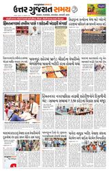 Uttar Gujarat Samay - October 23, 2019 October 23, 2019