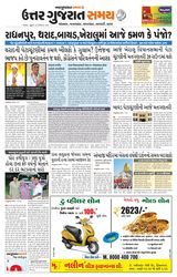 Uttar Gujarat Samay - October 24, 2019 October 24, 2019