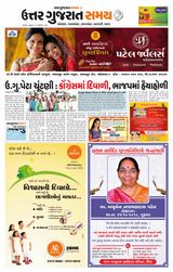 Uttar Gujarat Samay - October 25, 2019 October 25, 2019