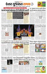 Uttar Gujarat Samay - October 26, 2019 October 26, 2019
