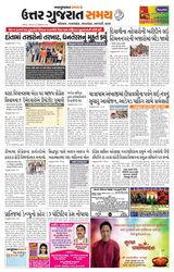 Uttar Gujarat Samay - October 27, 2019 October 27, 2019