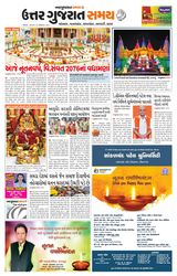 Uttar Gujarat Samay - October 28, 2019 October 28, 2019