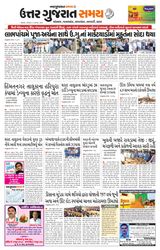 Uttar Gujarat Samay - November 2, 2019 November 2, 2019