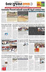 Uttar Gujarat Samay - November 4,2019 November 4,2019