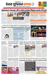 Uttar Gujarat Samay - November 6, 2019 November 6, 2019