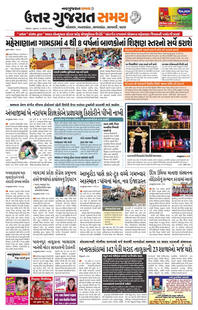 Uttar Gujarat Samay
