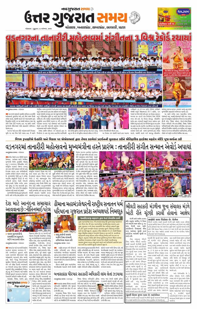 Uttar Gujarat Samay
