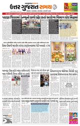 Uttar Gujarat Samay - November 9, 2019 November 9, 2019