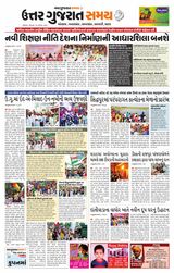 Uttar Gujarat Samay - November 11, 2019 November 11, 2019