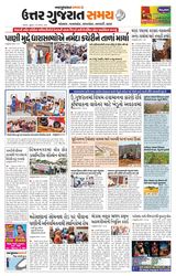 Uttar Gujarat Samay - November 15, 2019 November 15, 2019