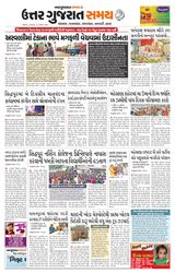 Uttar Gujarat Samay - November 19, 2019 November 19, 2019