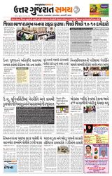 Uttar Gujarat Samay - November 20, 2019 November 20, 2019