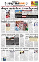 Uttar Gujarat Samay - November 21, 2019 November 21, 2019