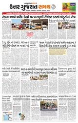 Uttar Gujarat Samay - November 23, 2019 November 23, 2019