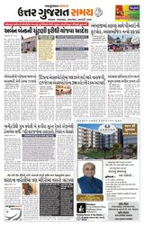 Uttar Gujarat Samay - November 24, 2019 November 24, 2019