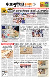 Uttar Gujarat Samay - November 25, 2019 November 25, 2019