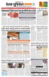 Uttar Gujarat Samay - November 27, 2019 November 27, 2019