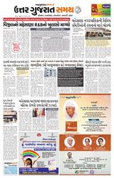 Uttar Gujarat Samay - November 28, 2019 November 28, 2019