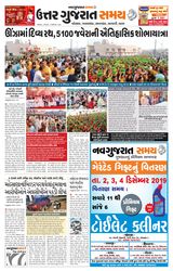 Uttar Gujarat Samay - December 02, 2019 December 02, 2019