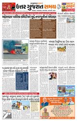 Uttar Gujarat Samay - December 03, 2019 December 03, 2019