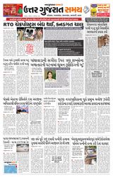 Uttar Gujarat Samay - December 07, 2019 December 07, 2019