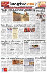 Uttar Gujarat Samay - December 8, 2019 December 8, 2019