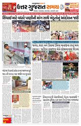 Uttar Gujarat Samay - December 09, 2019 December 09, 2019