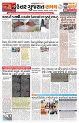 Uttar Gujarat Samay - December 10, 2019 December 10, 2019