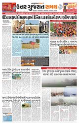 Uttar Gujarat Samay - December 14, 2019 December 14, 2019