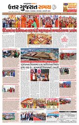 Uttar Gujarat Samay - December 19, 2019 December 19, 2019