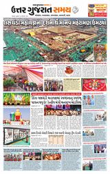 Uttar Gujarat Samay - December 20, 2019 December 20, 2019