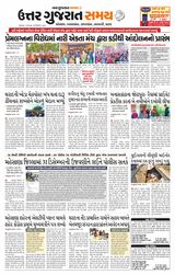 Uttar Gujarat Samay - December 31, 2019 December 31, 2019
