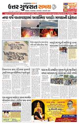Uttar Gujarat Samay - January 02, 2020 January 02, 2020