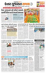 Uttar Gujarat Samay - January 31, 2020 January 31, 2020