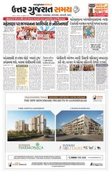Uttar Gujarat Samay - February 22, 2020 February 22, 2020